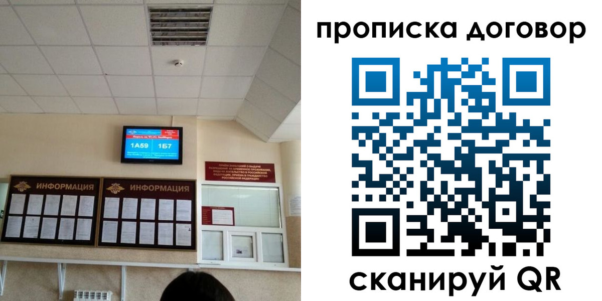 временная регистрация гарантия в Алапаевске