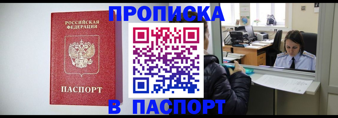 прописка от собственника в Алапаевске