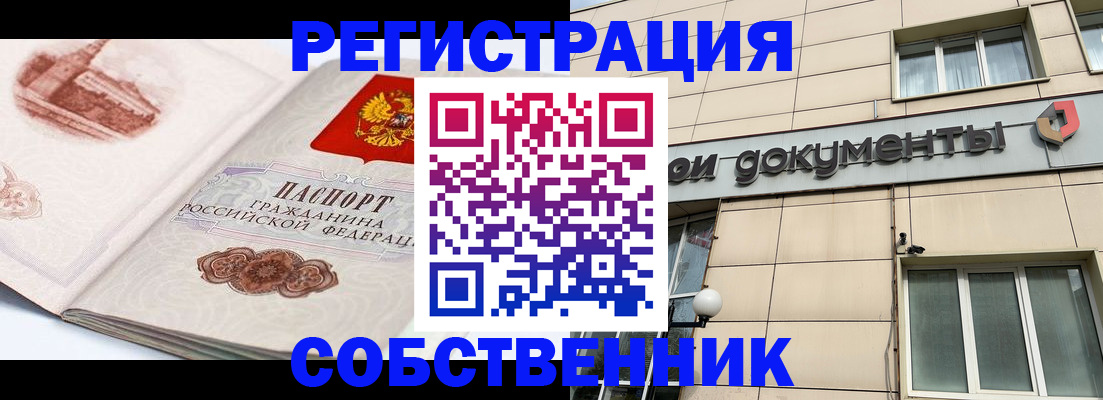 временная регистрация гарантия в Алапаевске