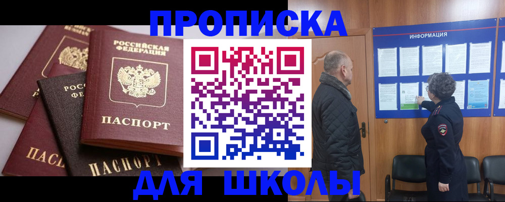 временная регистрация в квартире в Алапаевске