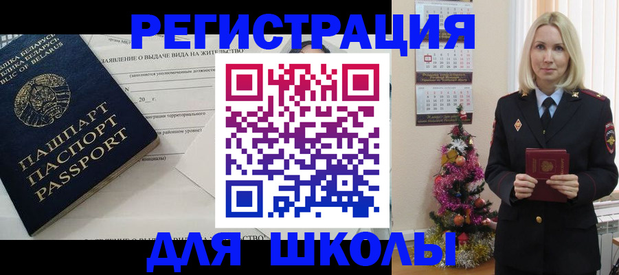 временная регистрация для всех в Алапаевске