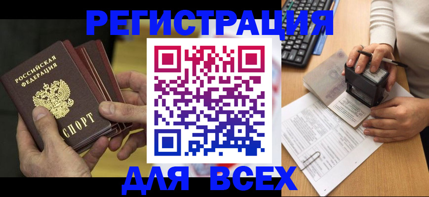 прописка паспорт в Алапаевске