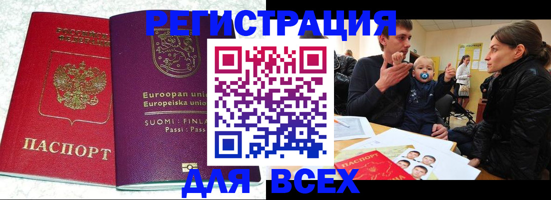 прописка для школы в Алапаевске
